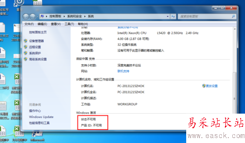 如何一鍵激活Office2010、2013和WIN7、8、8.1