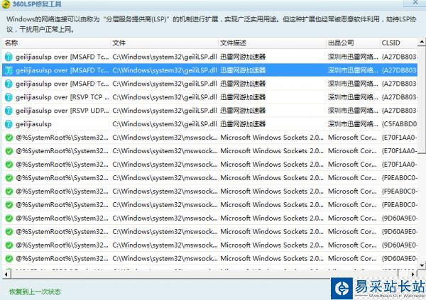 使用快播時出現(xiàn)“快播已停止工作”的解決方法