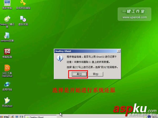 用U盤裝系統 U盤裝xp系統,win7系統教程 一鍵U盤啟動盤制作教程 U盤裝系統