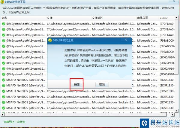 使用快播時出現(xiàn)“快播已停止工作”的解決方法
