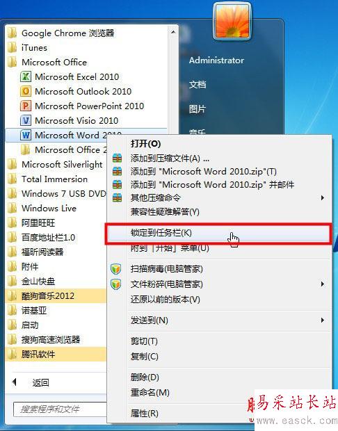 用Win7跳轉列表 快速打開常用的文檔 錯新站長站