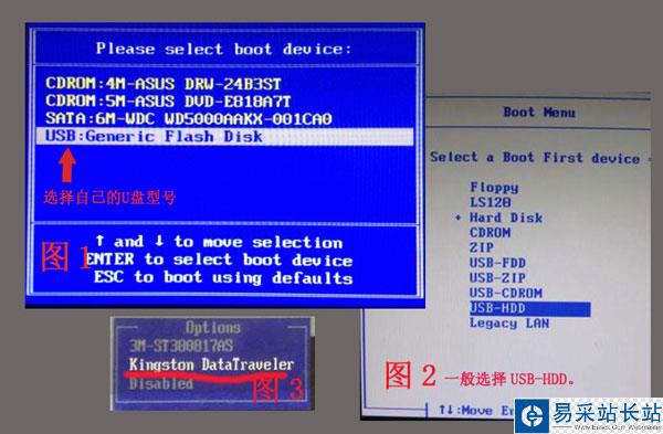 巧用U盤在win8下安裝win7系統的教程