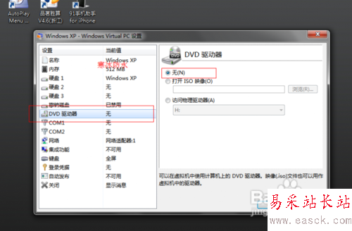 Win7旗艦版Windows Virtual PC虛擬機(jī)安裝教程