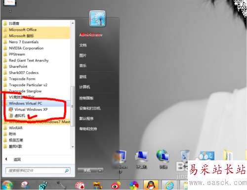 Win7旗艦版Windows Virtual PC虛擬機(jī)安裝教程