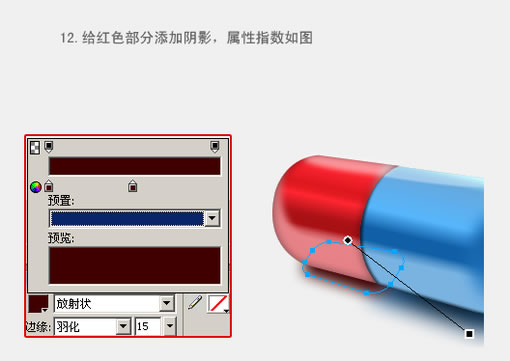 fireworks教程：有光澤的膠囊_中國教程網