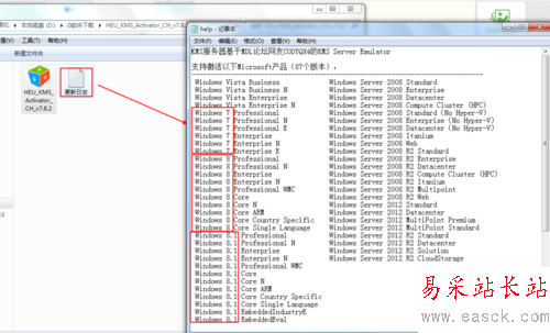 如何一鍵激活Office2010、2013和WIN7、8、8.1