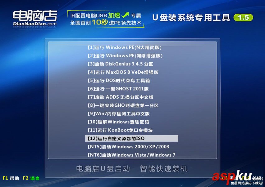 電腦店U盤裝系統 安裝版Win7安裝圖文教程(V1.5極速版) Win7,U盤裝系統