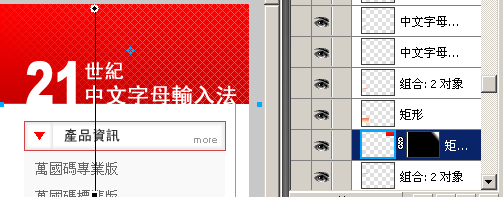 fireworks設計網頁平面稿入門