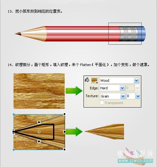 fireworks教程：繪制一支閃亮卡通風格的鉛筆_中國教程網