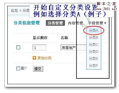 2，選擇分類.jpg