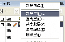 fireworks制作經(jīng)典的掃光字gif動(dòng)畫