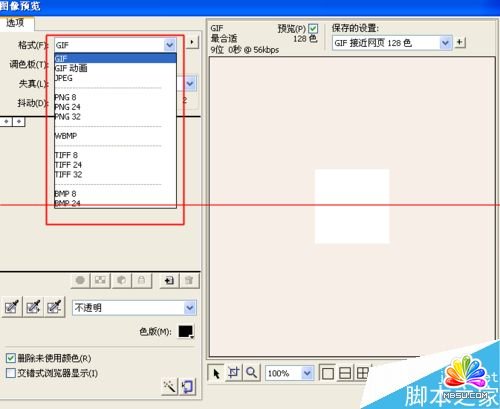Fireworks怎么批量處理圖片？