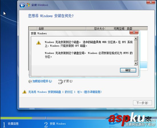 EFI引導(dǎo),U盤安裝Win7