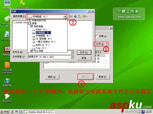 用U盤裝系統 U盤裝xp系統,win7系統教程 一鍵U盤啟動盤制作教程 U盤裝系統