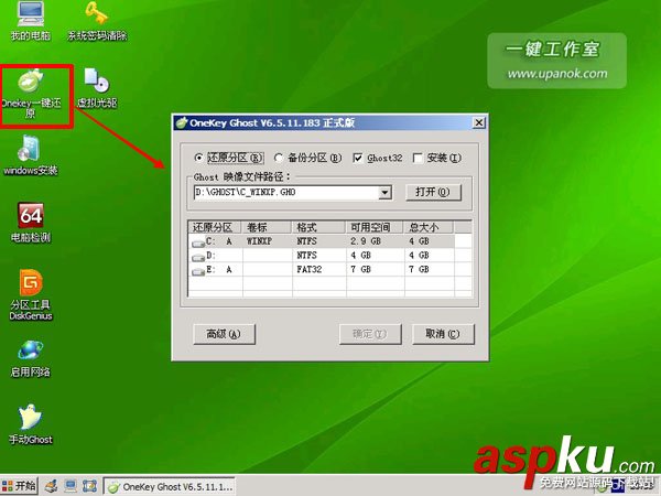 用U盤裝系統 U盤裝xp系統,win7系統教程 一鍵U盤啟動盤制作教程 U盤裝系統
