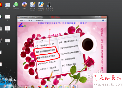 Win7旗艦版Windows Virtual PC虛擬機(jī)安裝教程