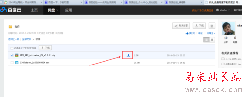 如何一鍵激活Office2010、2013和WIN7、8、8.1