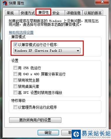 使用快播時出現(xiàn)“快播已停止工作”的解決方法