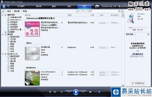 讓W(xué)indows Media Player與Android同步 