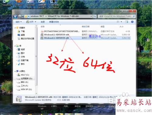 Win7旗艦版Windows Virtual PC虛擬機(jī)安裝教程