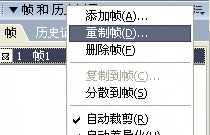 fireworks制作經(jīng)典的掃光字gif動(dòng)畫