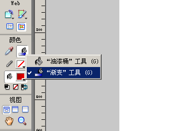 fireworks設計網頁平面稿入門