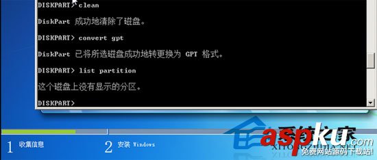 EFI引導(dǎo),U盤安裝Win7
