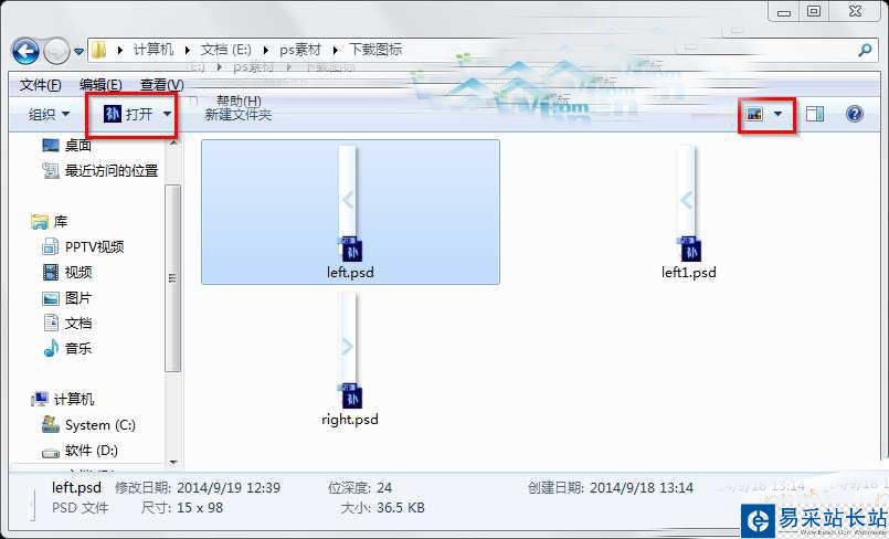 PSD縮略圖補丁
