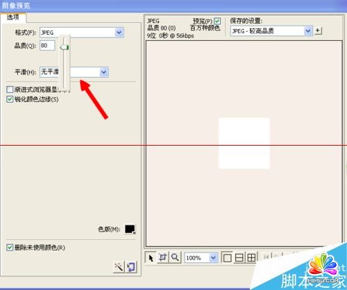Fireworks怎么批量處理圖片？