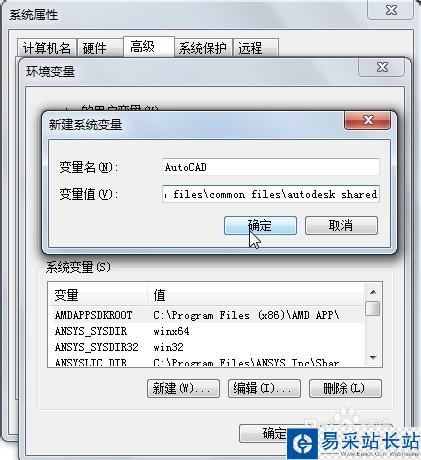 Win7系統(tǒng)啟動AutoCAD提示AC1ST16.DLL丟失