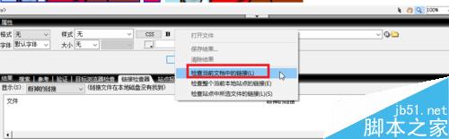 Dreamweaver中瀏覽器的測試