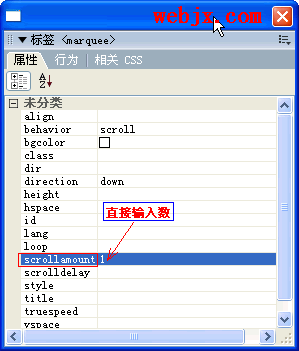 用dreamweaver8學(xué)習(xí)網(wǎng)頁滾動字幕的制作