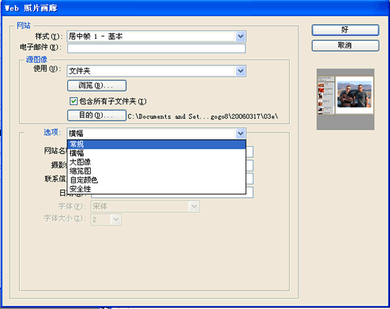 Photoshop批處理設(shè)計制作圖片展示