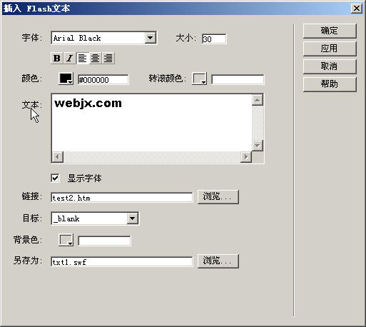 網(wǎng)頁中插入Flash按鈕與文本