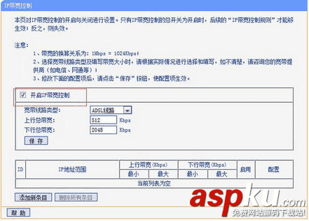 路由器網(wǎng)速控制,流量控制
