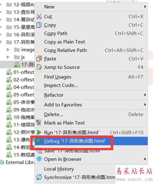 WebStorm斷點調試