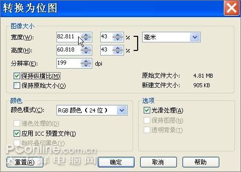 coreldraw教程:輕松打造“灌水證”
