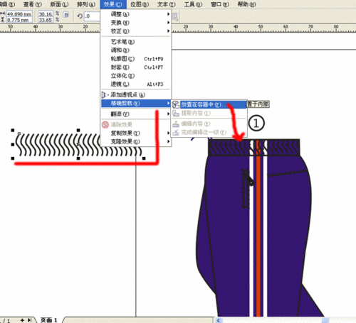 coreldraw 12六步輕松打造休閑褲