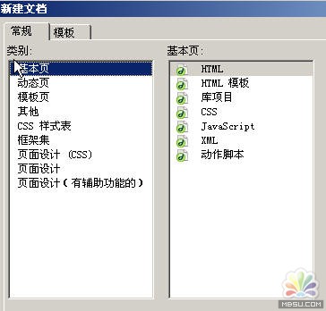 dreamweaver制作網頁之圖片應用技巧