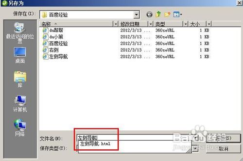 dreamweaver怎樣利用模板快速創建網站框架