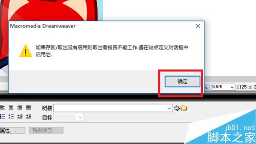 Dreamweaver中瀏覽器的測試