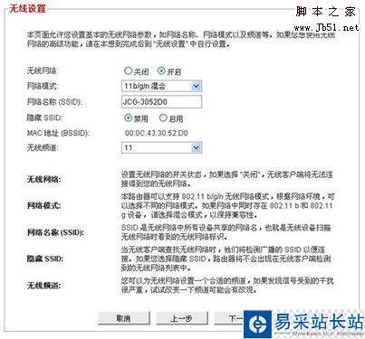 如何安裝和設(shè)置無線路由器