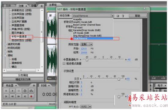audition怎么消除人聲 adobe audition消除人聲教程2
