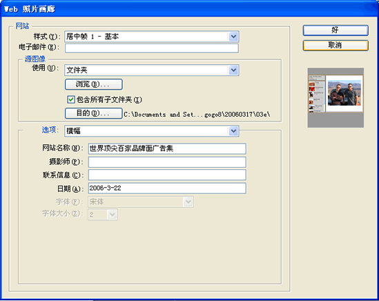 Photoshop批處理設(shè)計制作圖片展示
