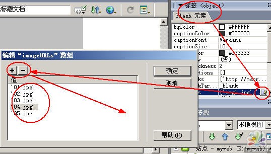 Dreamweaver制作漂亮的網(wǎng)頁Flash電子相冊