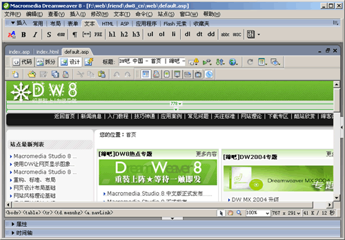 解決Deamweaver8中CSS應(yīng)用無(wú)效問(wèn)題_天極設(shè)計(jì)在線