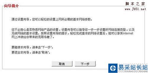 如何安裝和設(shè)置無線路由器