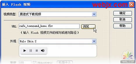 使用Dreamweaver8在網(wǎng)頁中輕松插入Flash視頻