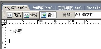 dreamweaver怎樣利用模板快速創建網站框架