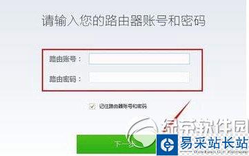 360路由器衛士怎么用？360路由器衛士使用方法3